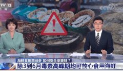 两种小海鲜近期千万别吃,海虹/织纹螺携带