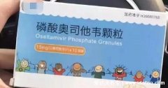 奥司他韦千万不要给孩子吃，并非病毒感染