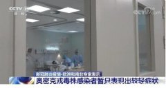 奥密克戎5到7天可自愈吗，症状轻微但自愈概