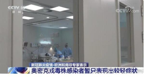 奥密克戎5到7天可自愈吗,症状轻微但自愈概率不大(潜伏期3天)