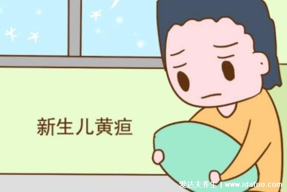 黄疸高对婴儿有什么影响,超过20出现核黄疸致脑瘫(严重并发症)