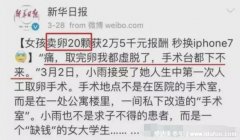 卵妹是什么意思，卖卵子来赚钱的女孩(比代