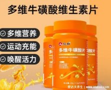 多维牛磺酸维生素片能减肥吗,不是专门减