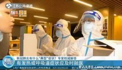 新冠肺炎1分钟自测，要留意体温或者借助工