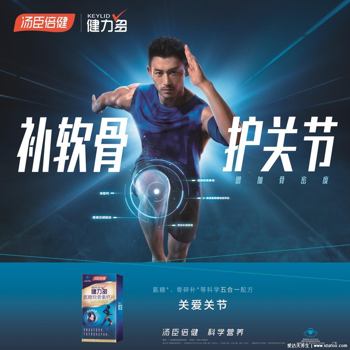 氨糖软骨素钙片的功效和作用是什么?有什么注意事项