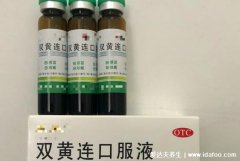 双黄连口服液儿童禁用吗,没禁但4类人不能