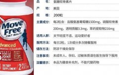 维骨力氨糖软骨素一天吃几粒几颗，一天两