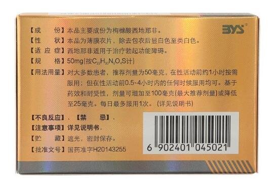 金戈吃一粒能挺多久,1小时后达到顶峰药效可持续4小时