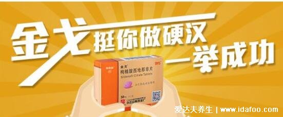 金戈吃一粒能挺多久,1小时后达到顶峰药效可持续4小时