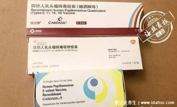 打了九价疫苗后悔了，不是终生免疫且对女生要求多