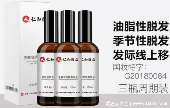 仁和匠心防脱育发液效果怎样,央视已曝光大家擦亮眼睛