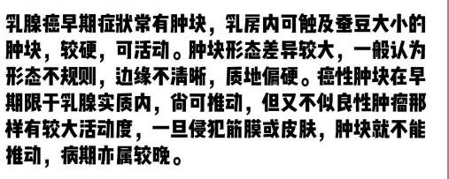 女性乳腺癌图片早期症状,乳头表面出现溢液要注意(乳房肿块4大症状)