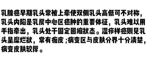 女性乳腺癌图片早期症状,乳头表面出现溢液要注意(乳房肿块4大症状)