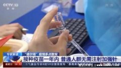 为什么中医不建议打疫苗，误解只要没有禁