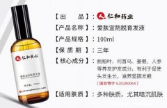 仁和匠心防脱育发液效果怎样，央视已曝光