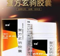 中老人速效速勃壮阳药，复方玄驹胶囊需在