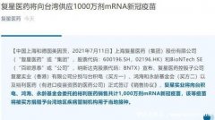 复必泰或成为加强针,复必泰疫苗是哪个国