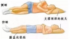 腰间盘突出正确睡姿图，建议侧睡平卧垫些