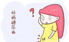 远离妊娠期糖尿病,补充叶酸或许会有所帮