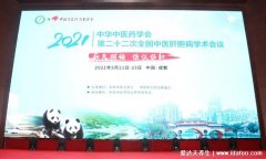 焦中医肝胆病学科发展丨片仔癀参与中华中