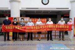 片仔癀药业公司走进漳州市中医院开展“致