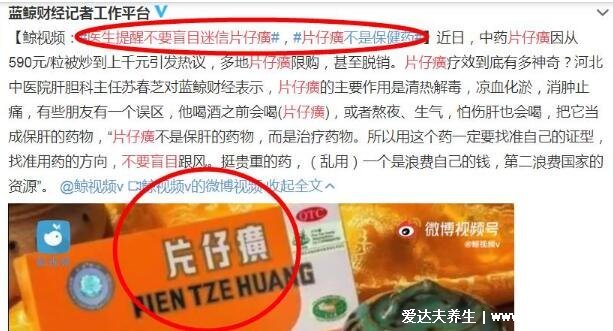 片仔癀为什么这么贵,揭晓药中茅台一粒高达2000元的秘密