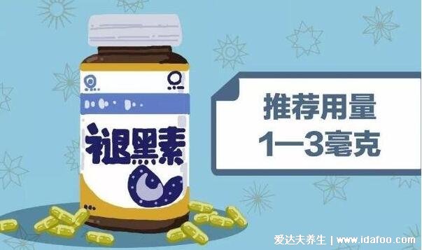 我连续吃褪黑素3年了,可能会内分泌失调(心理压力也要注意)