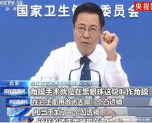 女超18岁男超20岁才能做近视手术，专家提示