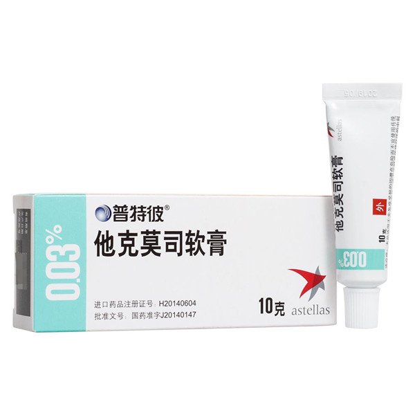 治疗湿疹最好的软膏名称,什么药膏对湿疹最有效