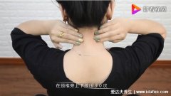 颈椎病自我按摩图解，每天2次10天一疗程（