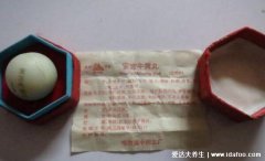 93年安宫牛黄丸价格及图片,真的价值10万元