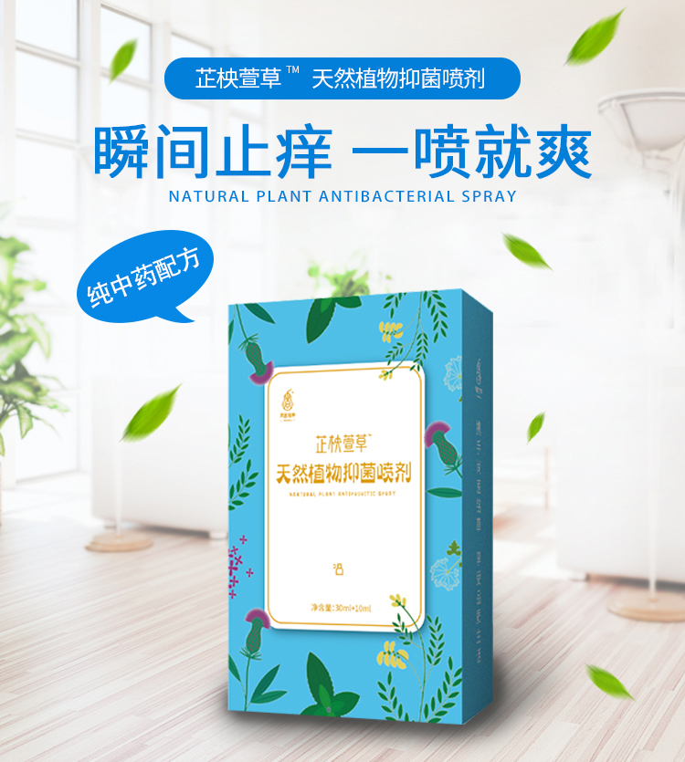 阴囊瘙痒越抓越痒困扰多年怎么办?(“芷柍萱草”一招迅速止痒)