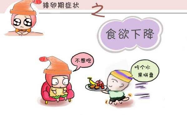 排卵期有什么表现症状,白带增多呈蛋清状能拉丝(6大症状)