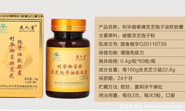 灵芝孢子油的作用和功效,10大功效没有副作用久服不伤身