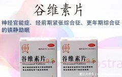 谷维素片的功效与作用和副作用,过量吃有