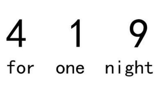 网络语言419是什么意思梗,特指YiYe情危害巨大不可取