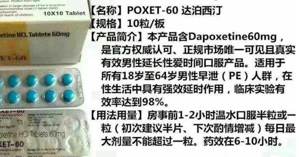 秒射的人吃了必利劲管用吗,非常管用一般可延长5-15分钟