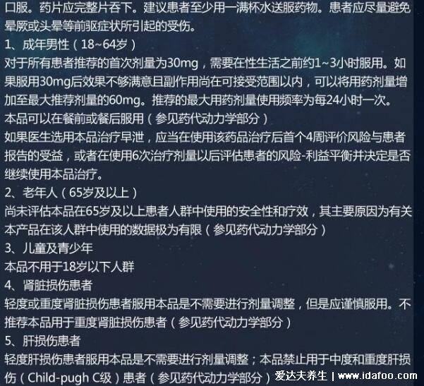 秒射的人吃了必利劲管用吗,非常管用一般可延长5-15分钟