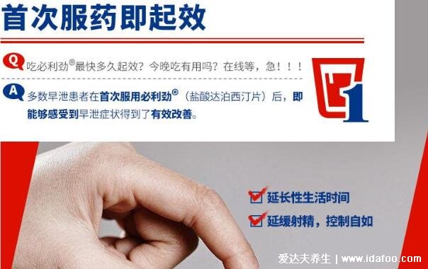 秒射的人吃了必利劲管用吗,非常管用一般可延长5-15分钟