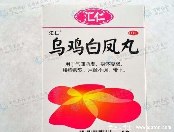 乌鸡白凤丸哪个牌子好,推荐同仁堂老牌子效果好