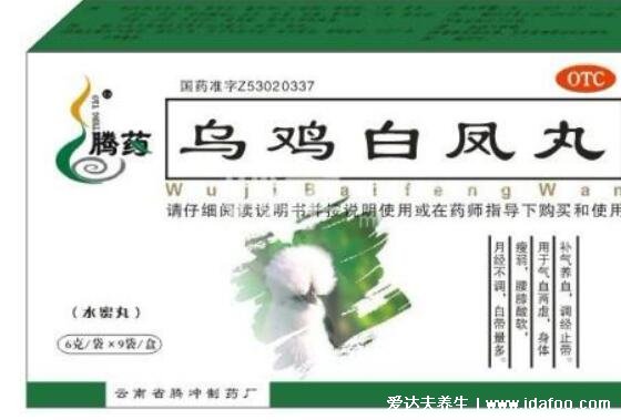 乌鸡白凤丸哪个牌子好,推荐同仁堂老牌子效果好