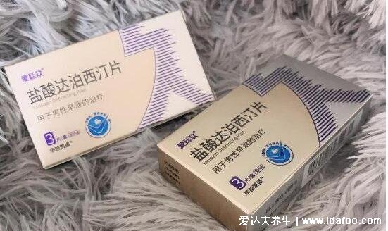 排名第一壮阳药延时效果好,万艾可必得劲不在榜首(第一既是它)