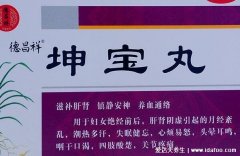 坤宝丸的功效与作用禁忌,女性更年期的必