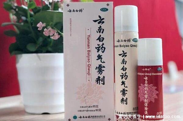 云南白药喷雾使用方法及作用,先喷红瓶保险液3分钟后喷白瓶(禁忌)