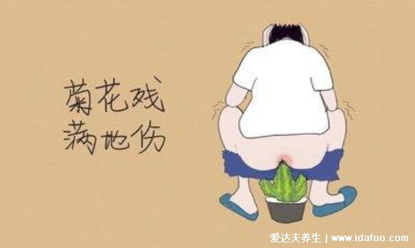 轻度痔疮最佳的自愈方法,4种方法不用手术不担心复发(图片)