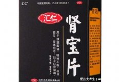 肾宝片的作用与功效，适用于肾阳虚的人群