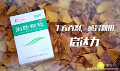 打喷嚏流清鼻涕，冲一杯“荆防”守住你的