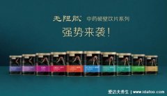 无限能，助你解锁中药新吃法！