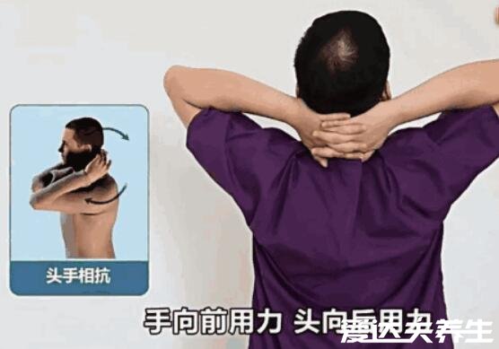 锻炼颈椎的八个动作,强烈推荐第3个简单又好用