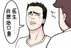 七个妙方巧去口臭,不同原因导致的口臭都